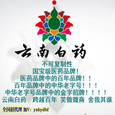 云南白药热敷蒸汽眼罩,2016做微商就选云南白药蒸汽眼罩，年入百万 - 小猪导航 - 社交电商行业全国微信群二维码导航平台大全