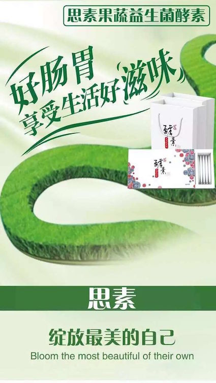思素益生菌酵素粉,思素益生菌酵素粉 - 小猪导航 - 社交电商行业全国微信群二维码导航平台大全