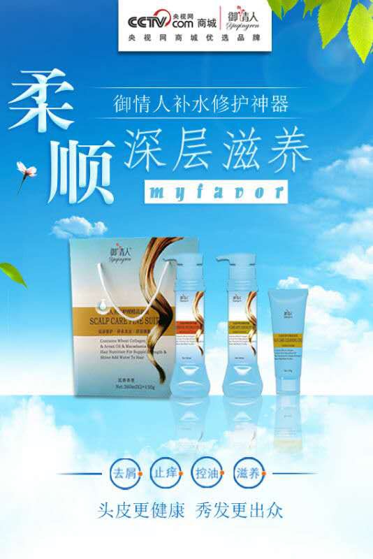 御情人,御情人补水修护神器套装 - 小猪导航 - 社交电商行业全国微信群二维码导航平台大全
