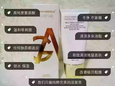 柔曼柔兰,柔曼柔兰黄金蜜语氨基酸洗面奶 - 小猪导航 - 社交电商行业全国微信群二维码导航平台大全