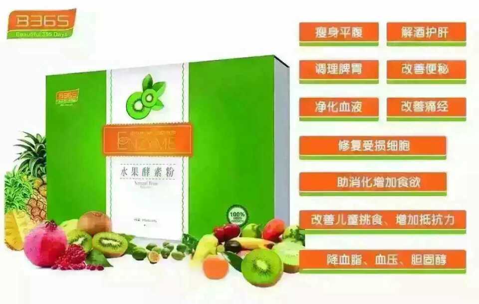 傲澜集团【B365】,【B365】水果酵素粉 - 小猪导航 - 社交电商行业全国微信群二维码导航平台大全