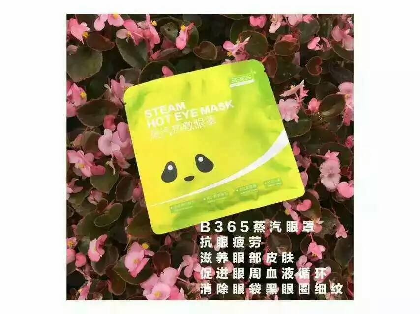 傲澜集团【B365】,【B365】蒸汽眼罩 - 小猪导航 - 社交电商行业全国微信群二维码导航平台大全