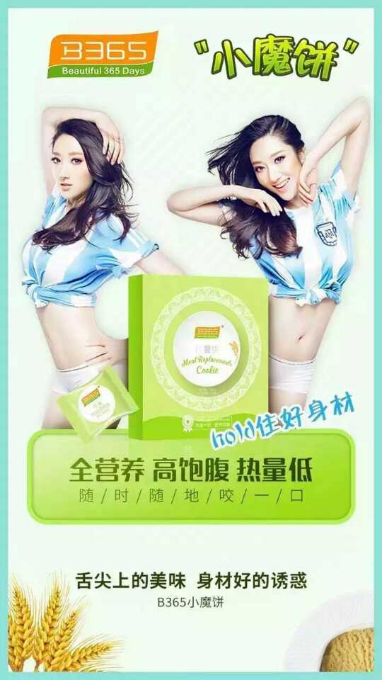 傲澜集团【B365】,【B365】小魔饼 - 小猪导航 - 社交电商行业全国微信群二维码导航平台大全