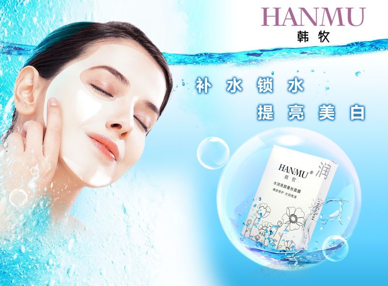韩牧,韩牧水润亮颜蚕丝面膜 - 小猪导航 - 社交电商行业全国微信群二维码导航平台大全