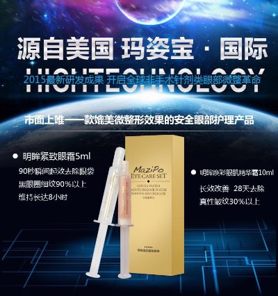 玛姿宝,玛姿宝明眸焕彩眼部套组 - 小猪导航 - 社交电商行业全国微信群二维码导航平台大全