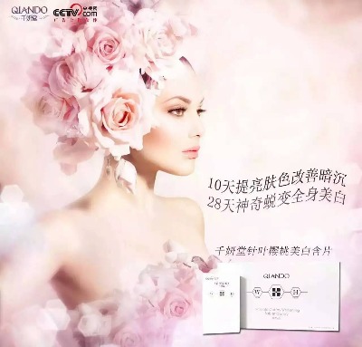 千妍堂,CCTV央视合作品牌 千妍堂美白片 - 小猪导航 - 社交电商行业全国微信群二维码导航平台大全