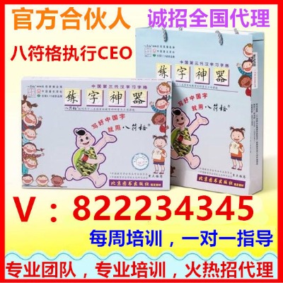 八符格,https://item.taobao.com/item.htm?spm=a230r.1.14.14.H53c1S&id=531157847466&ns=1&abbucket=20#detail - 小猪导航 - 社交电商行业全国微信群二维码导航平台大全