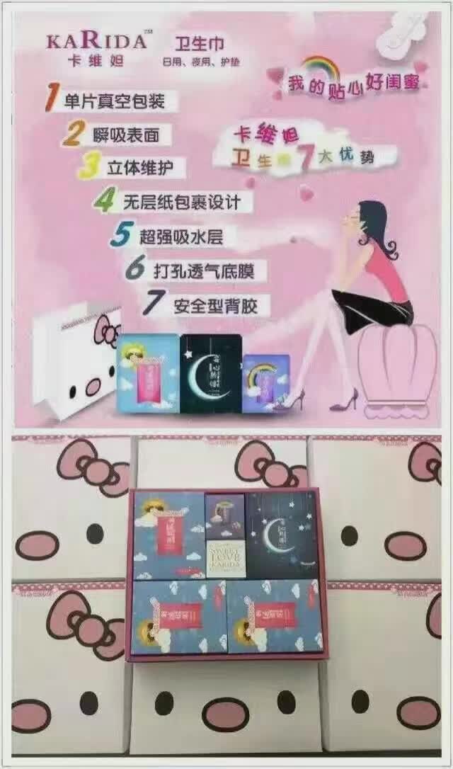 卡维妲,卡维妲卫生巾 - 小猪导航 - 社交电商行业全国微信群二维码导航平台大全