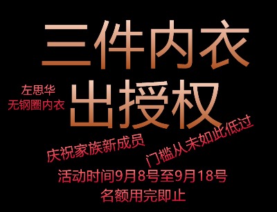 左思华,款号15802，带质检报告 - 小猪导航 - 社交电商行业全国微信群二维码导航平台大全