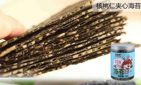 海威迩,海威迩核桃仁夹心海苔 - 小猪导航 - 社交电商行业全国微信群二维码导航平台大全