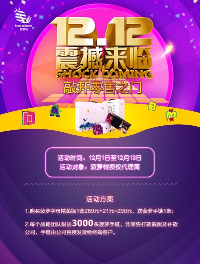 bolotree/菠萝树,国庆低门槛代理政策 - 小猪导航 - 社交电商行业全国微信群二维码导航平台大全