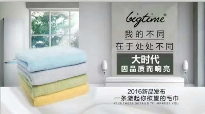 bigtime大时代防臭袜,大时代 新品织语系列 抗菌速干防螨 毛巾 - 小猪导航 - 社交电商行业全国微信群二维码导航平台大全