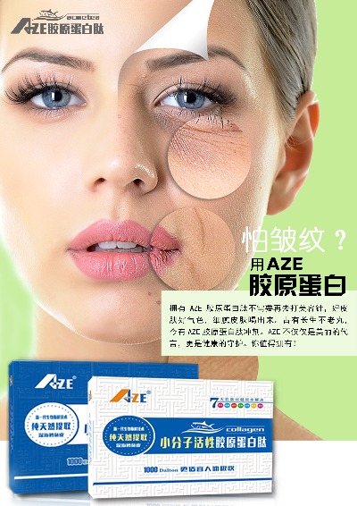 大麦益生,AZE小分子活性胶原蛋白肽 - 小猪导航 - 社交电商行业全国微信群二维码导航平台大全
