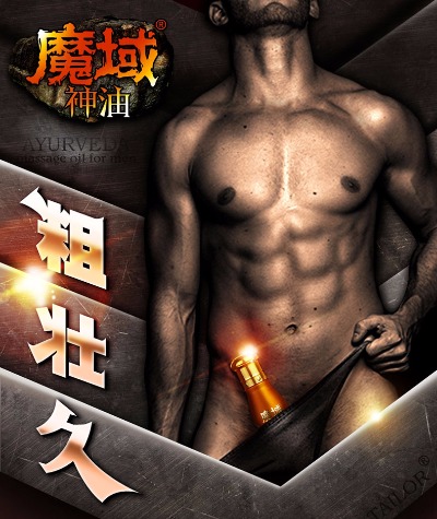 Fenfast,魔域延时增大增粗按摩油 - 小猪导航 - 社交电商行业全国微信群二维码导航平台大全