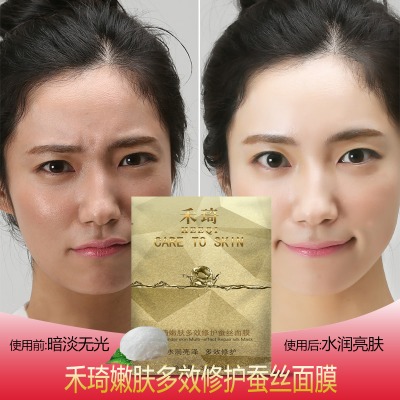 禾琦,禾琦嫩肤多效修护蚕丝面膜220元加入代理 - 小猪导航 - 社交电商行业全国微信群二维码导航平台大全