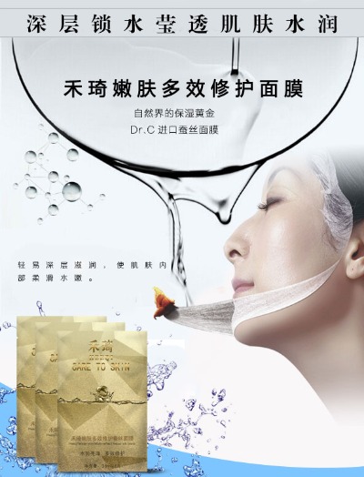 禾琦,超好用面膜220元招募代理 - 小猪导航 - 社交电商行业全国微信群二维码导航平台大全