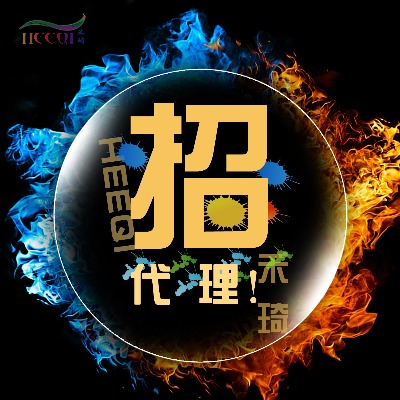 禾琦,招募微商大手 - 小猪导航 - 社交电商行业全国微信群二维码导航平台大全