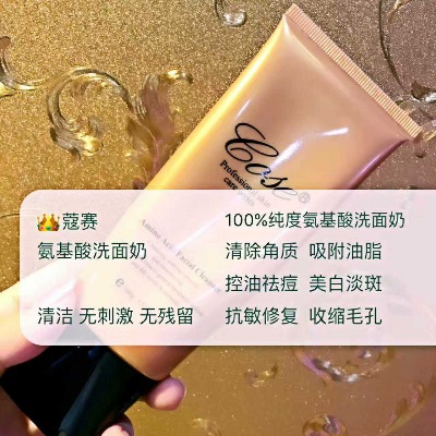蔻赛,蔻赛氨基酸洗面奶 - 小猪导航 - 社交电商行业全国微信群二维码导航平台大全