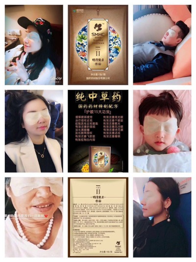 云南白药热敷蒸汽眼罩,中国国药-世界骄傲，国药一目眼贴给你“视”角保护 - 小猪导航 - 社交电商行业全国微信群二维码导航平台大全
