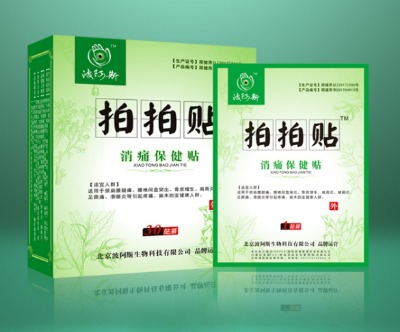 波阿斯,拍拍贴（解决颈肩腰腿痛等症状） - 小猪导航 - 社交电商行业全国微信群二维码导航平台大全