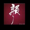 个人中心|话题 - 小猪导航 - 社交电商行业全国微信群二维码导航平台大全