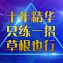 正能量千立 - 小猪导航 - 社交电商行业全国微信群二维码导航平台大全