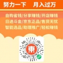 京东自营东小店 - 小猪导航 - 社交电商行业全国微信群二维码导航平台大全