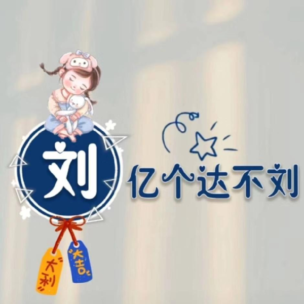 头像