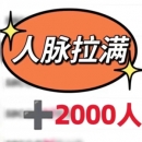 精准被➕*（招代理） - 小猪导航 - 社交电商行业全国微信群二维码导航平台大全