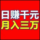 想月如过莞的来 - 小猪导航 - 社交电商行业全国微信群二维码导航平台大全