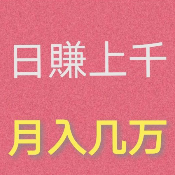 不坑不骗微信发送一秒就能钻钱 - 小猪导航 - 社交电商行业全国微信群二维码导航平台大全