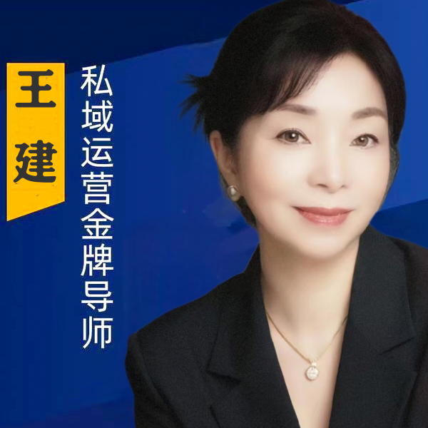 王建 - 小猪导航 - 社交电商行业全国微信群二维码导航平台大全