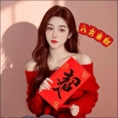 雅晴 - 小猪导航 - 社交电商行业全国微信群二维码导航平台大全