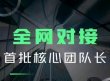 首码新项目