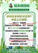 首码新项目