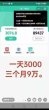 首码新项目