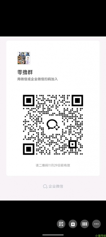 微信群 微信名片 兼职群