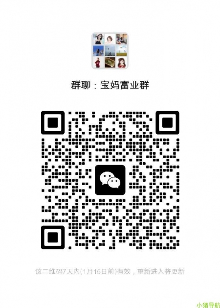 微信群 微信名片 宝妈富叶群