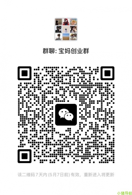 微信群 微信名片 宝妈创业交流群