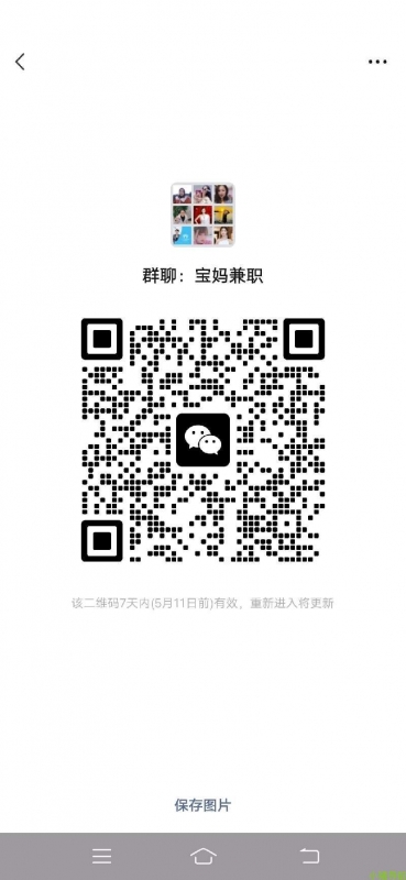 微信群 微信名片 宝妈兼职