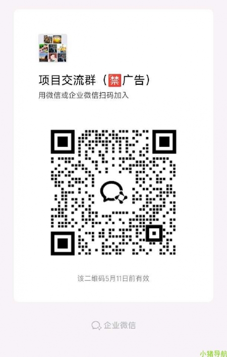 微信群 微信名片 搞米项目分享