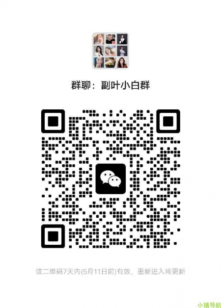 微信群 微信名片 宝妈*群