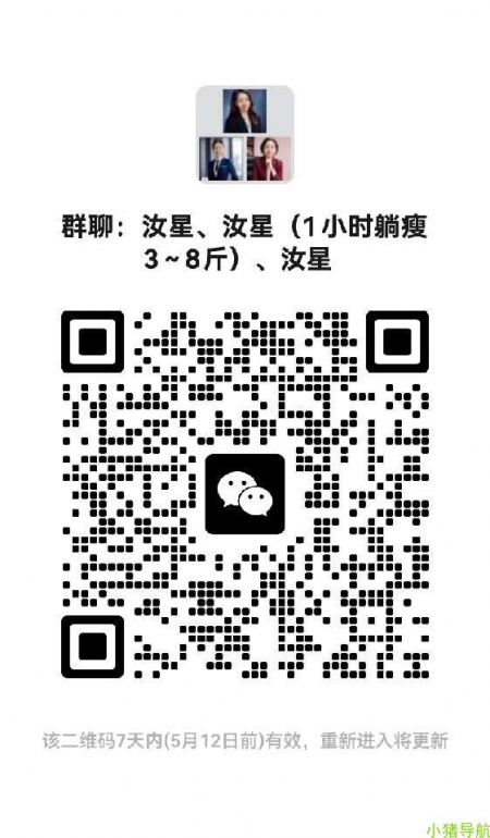 微信群 微信名片 纳美国际体控健康交流群