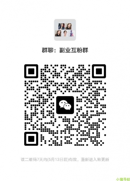 微信群 微信名片 副业 兼职全职都可 轻松月入过万