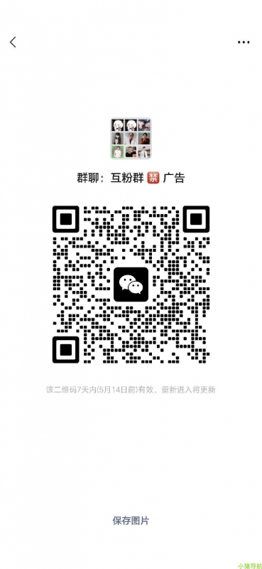 微信群 微信名片 交流 *群