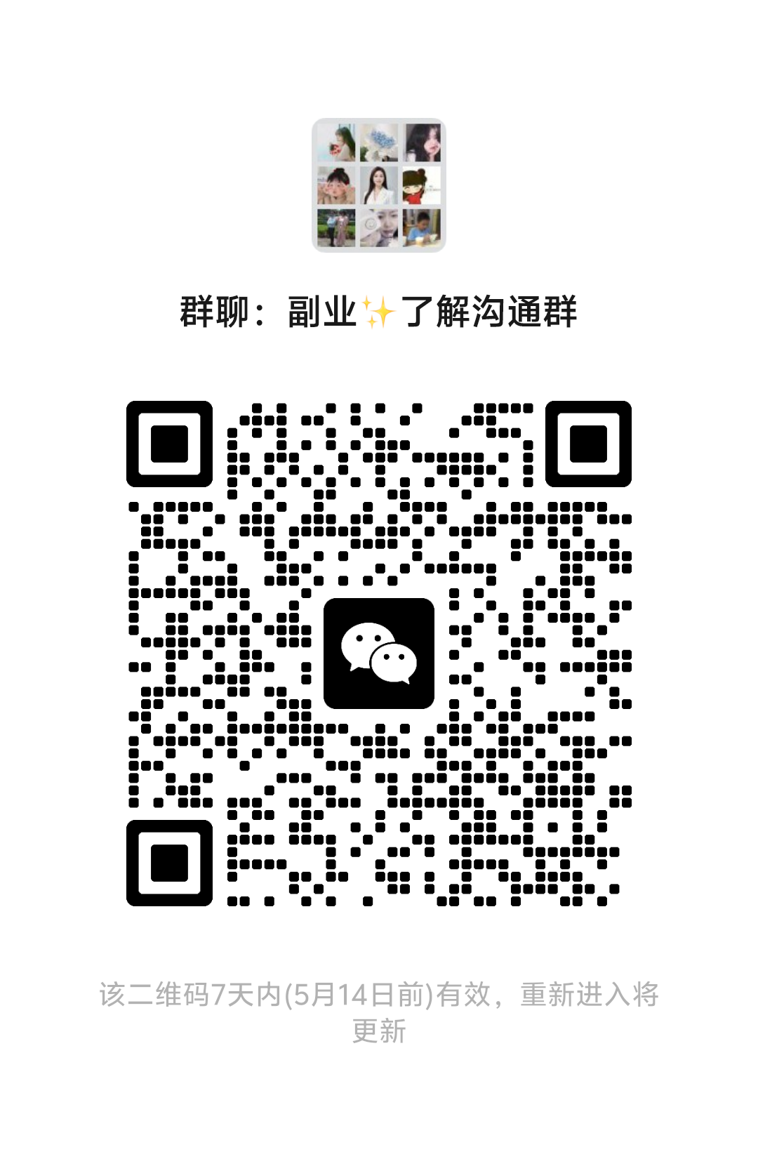 微信群 微信名片 宝妈富业群