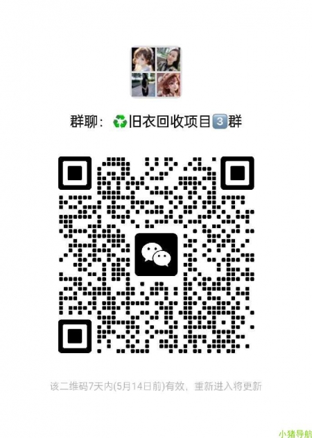 微信群 微信名片 兼职进