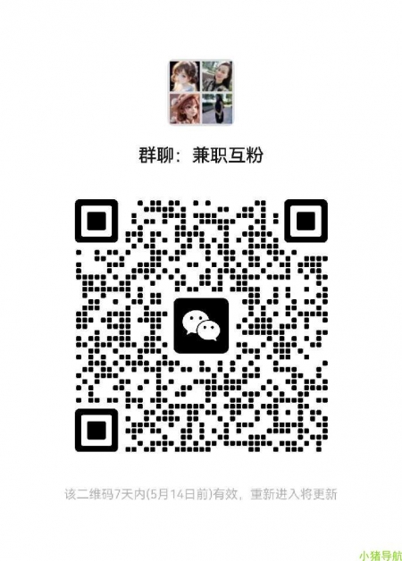 微信群 微信名片 想兼职进
