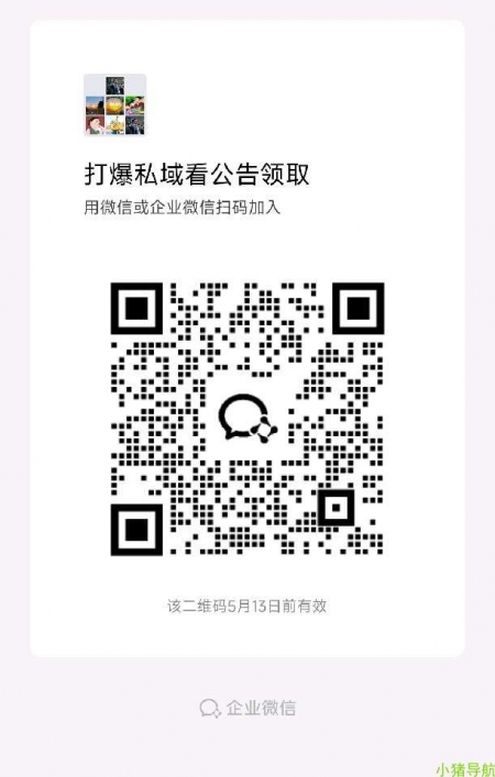 微信群 微信名片 *利引流十天满一个号