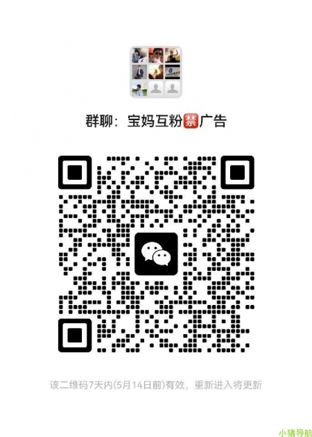 微信群 微信名片 宝妈*